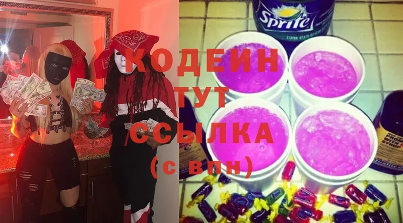 Кодеин Purple Drank  маркетплейс как зайти  Дорогобуж 