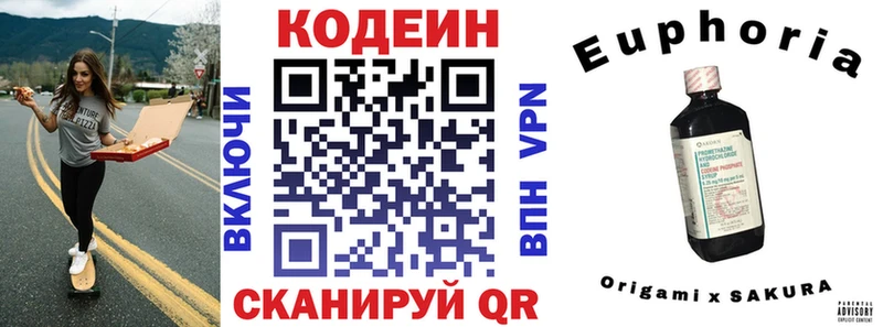 Codein напиток Lean (лин)  Дорогобуж 