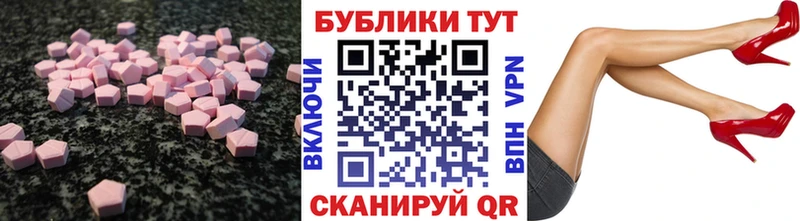 Экстази круглые  Дорогобуж 