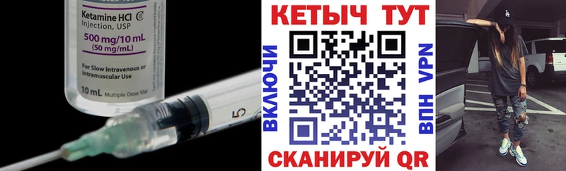 Кетамин ketamine  кракен ССЫЛКА  Дорогобуж 