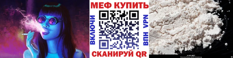 магазин  наркотиков  Дорогобуж  МЕФ мяу мяу 
